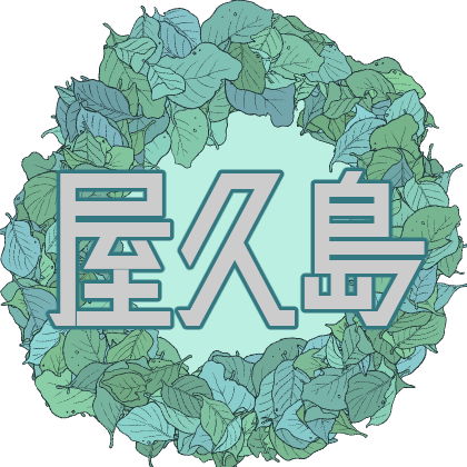 見出し