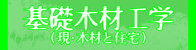 先輩の声