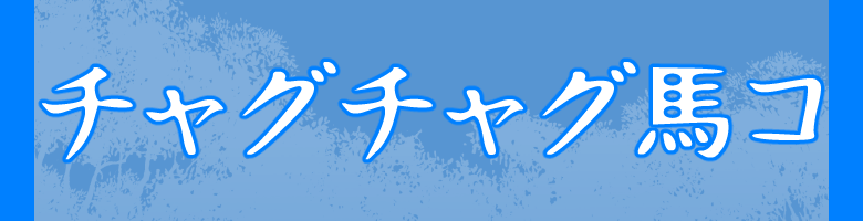 先輩の声