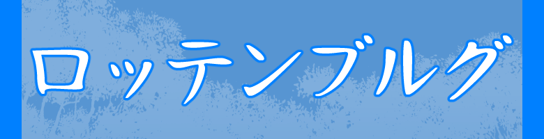先輩の声