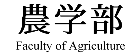 学部ロゴ